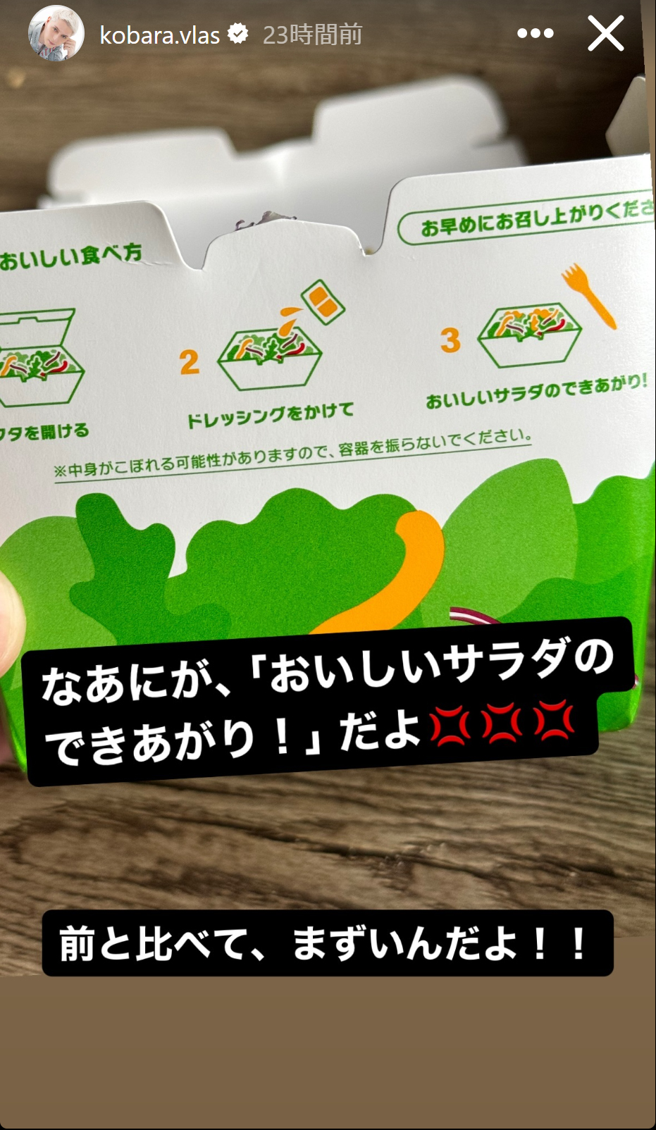 小原ブラスのインスタグラムから