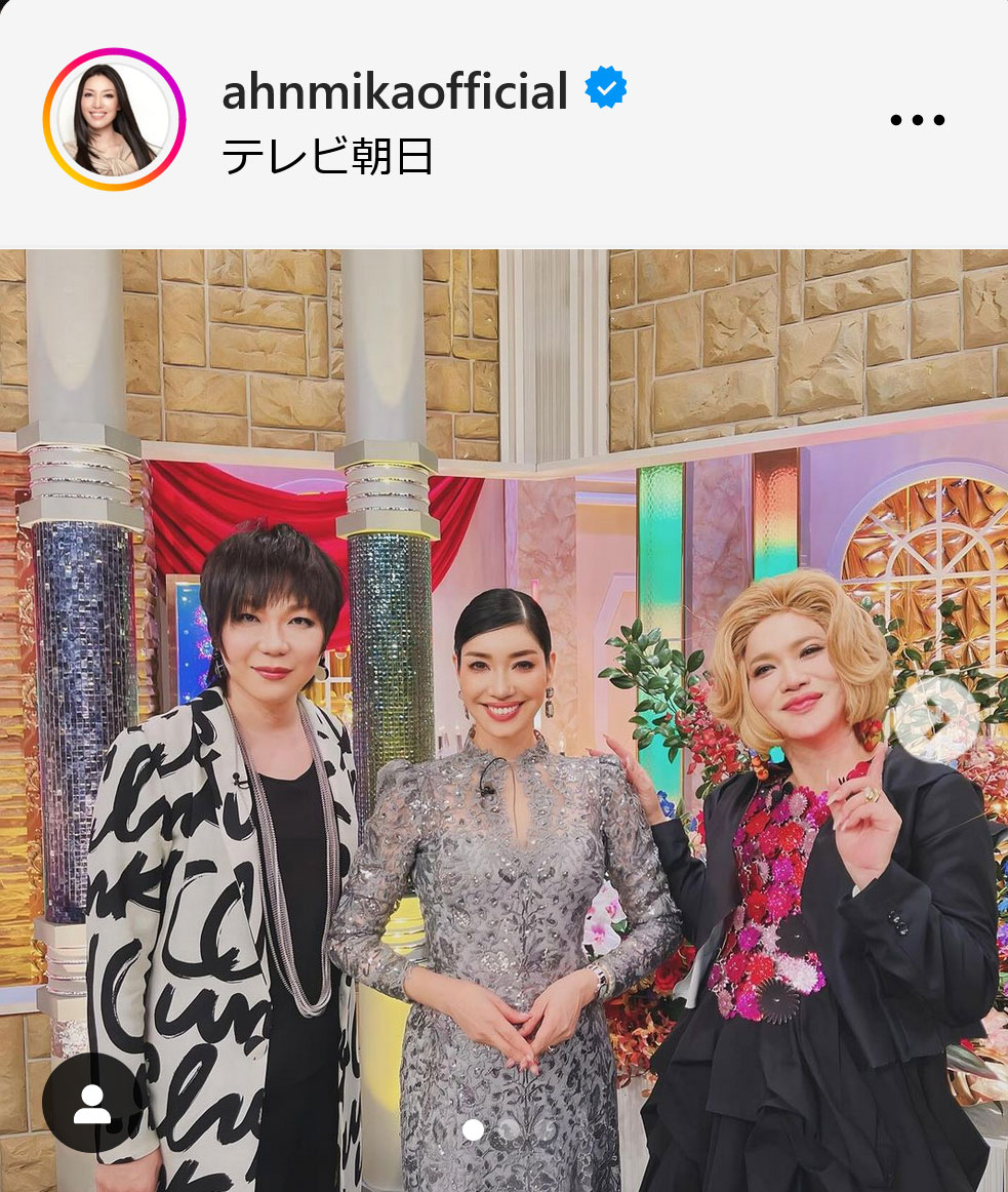 アンミカのインスタグラムから