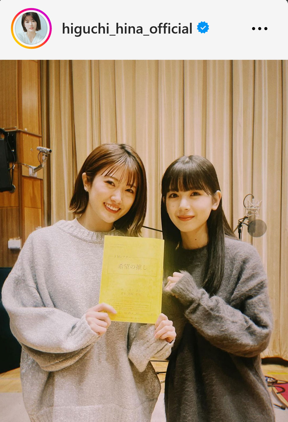 樋口日奈インスタグラムから