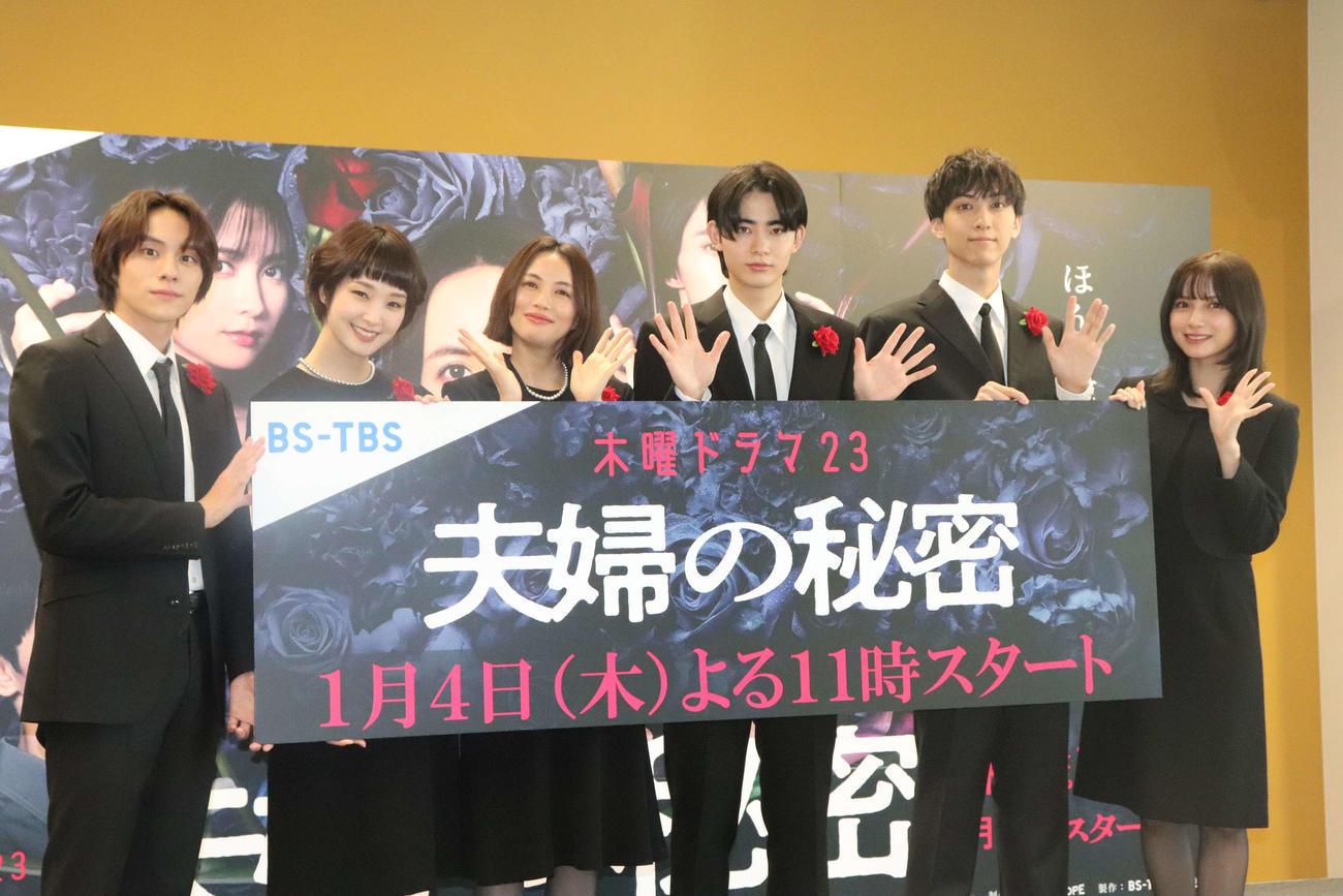 BSTBS1月期ドラマ「夫婦の秘密」制作発表会見に登壇した、山下幸輝、剛力彩芽、臼田あさ美、豊田裕大、古川毅、桃月なしこ（撮影・加藤理沙）