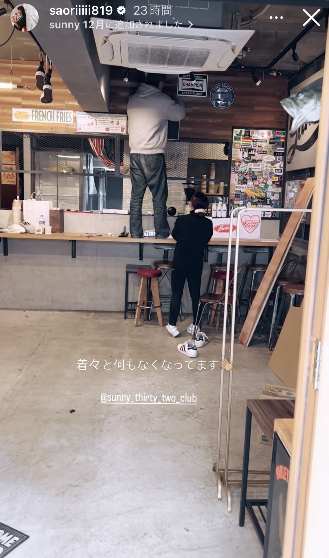 木村沙織さんのインスタグラムから