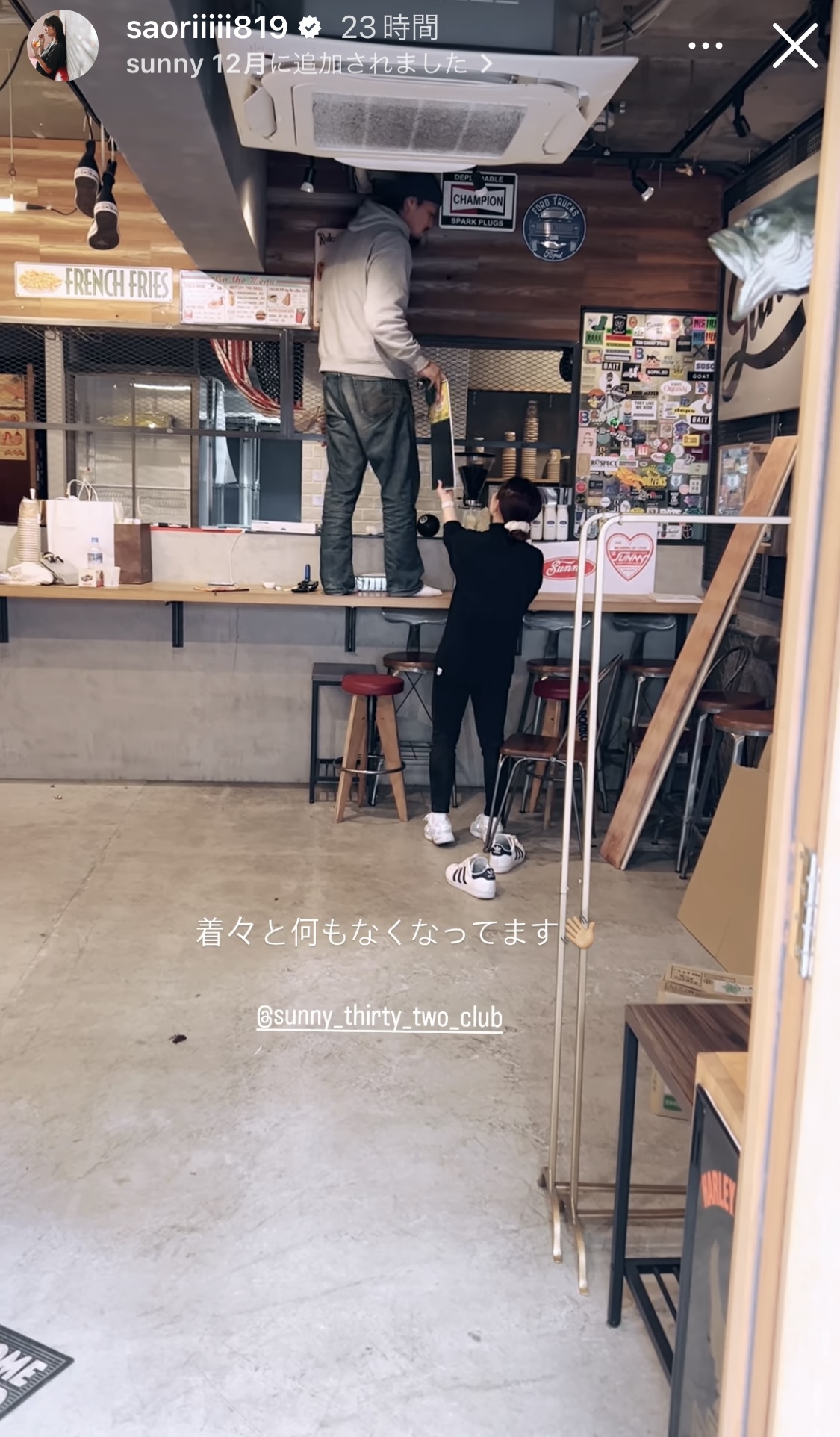 木村沙織さんのインスタグラムから