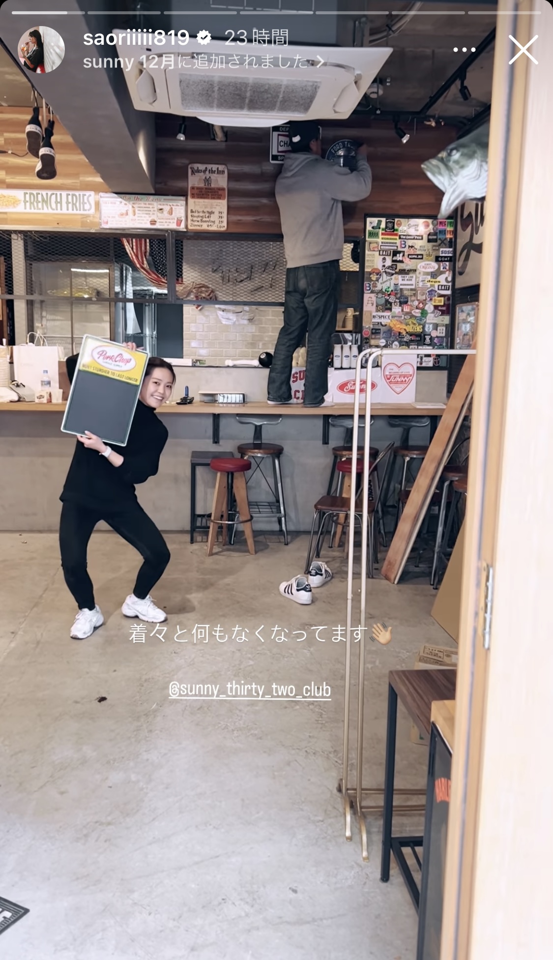 木村沙織さんのインスタグラムから