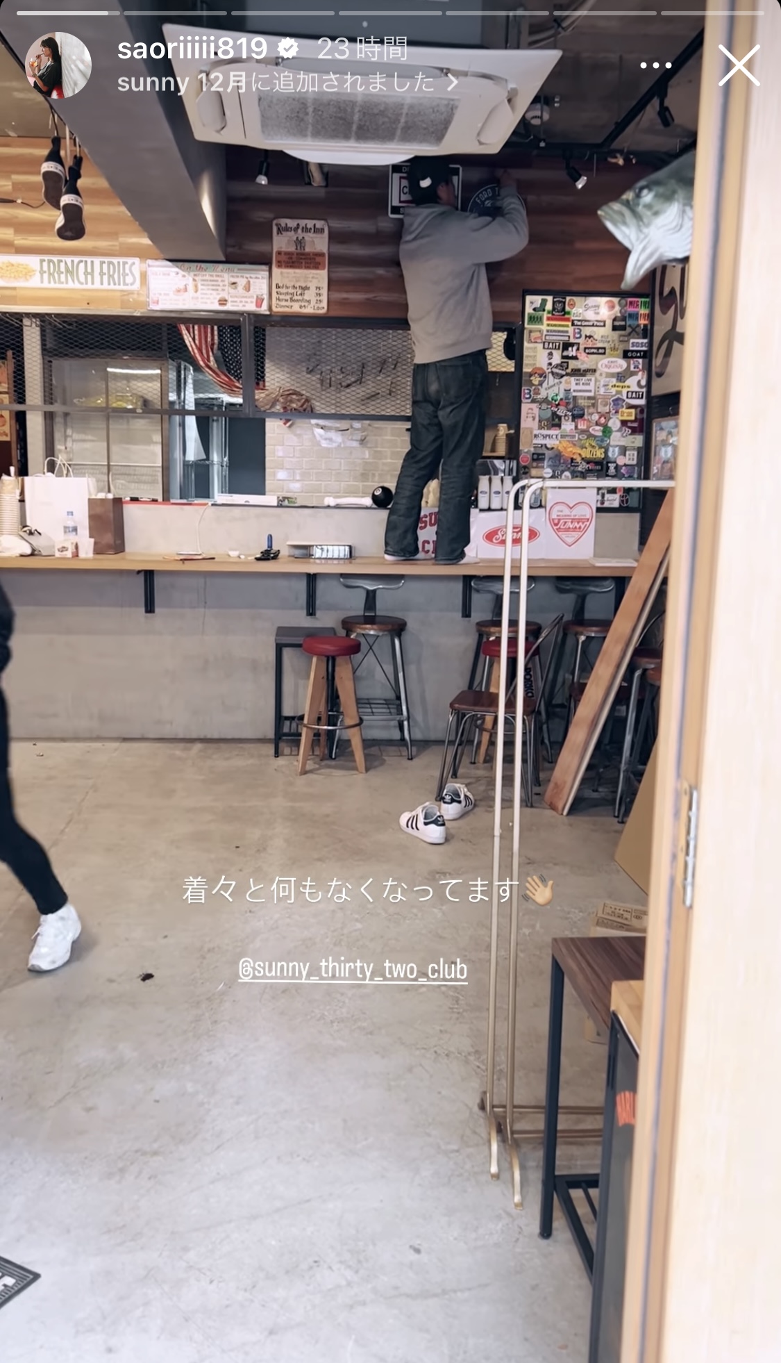 木村沙織さんのインスタグラムから