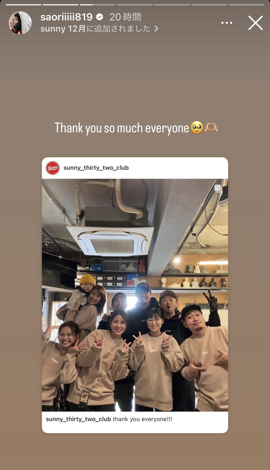 木村沙織さんのインスタグラムから