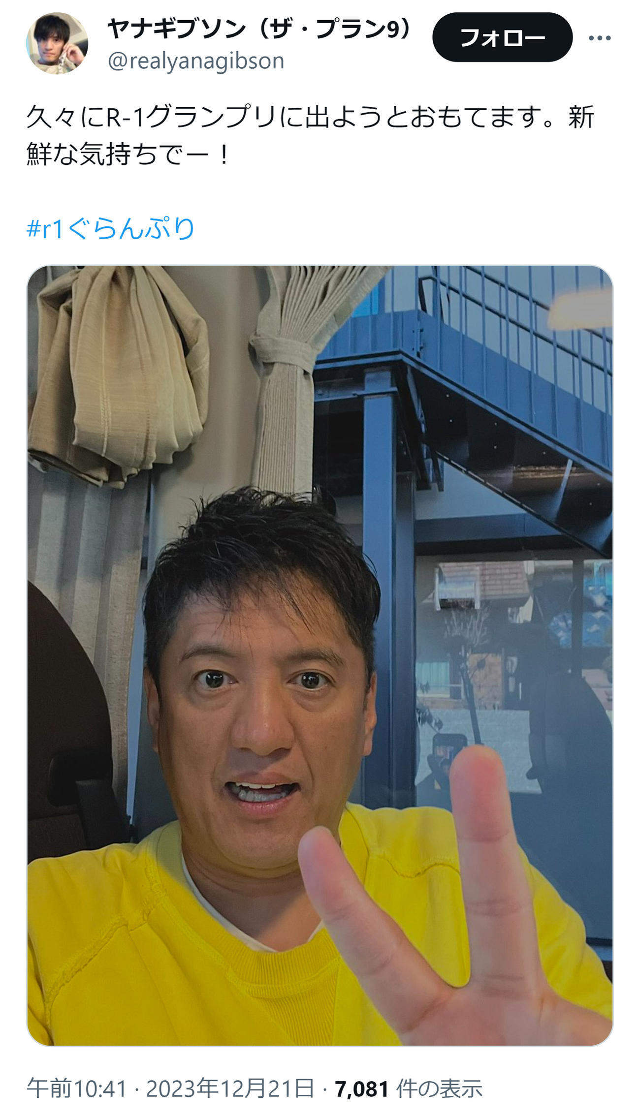 ヤナギブソンのXから