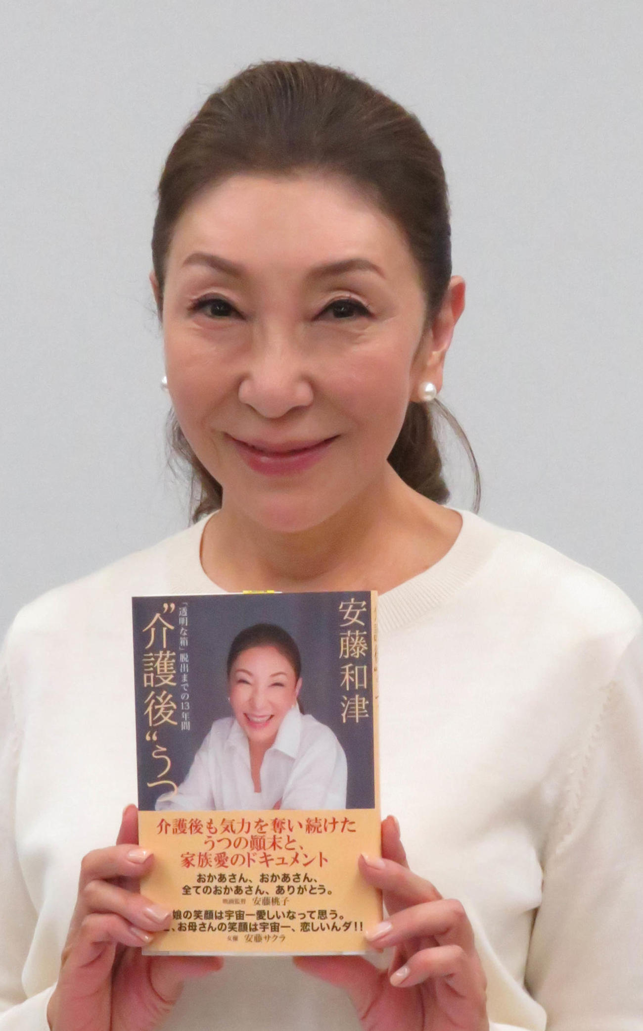安藤和津(2018年10月撮影)