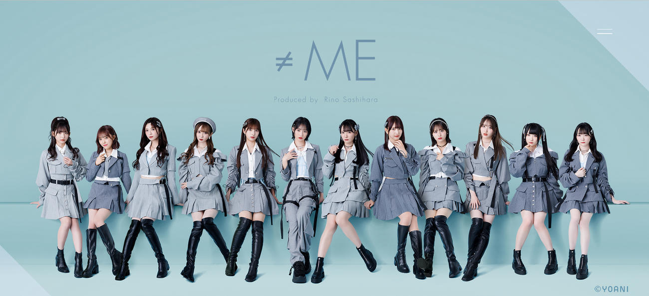 ≠MEの公式ホームページから