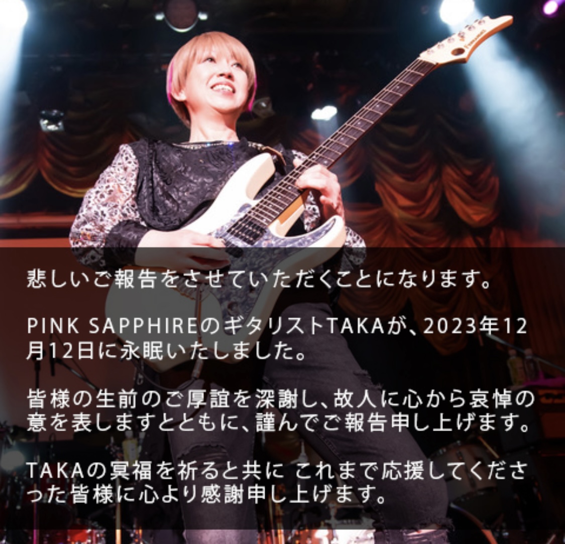 PINK SAPPHIRの公式Xから
