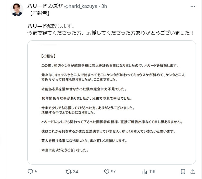 ハリードカズヤのXから