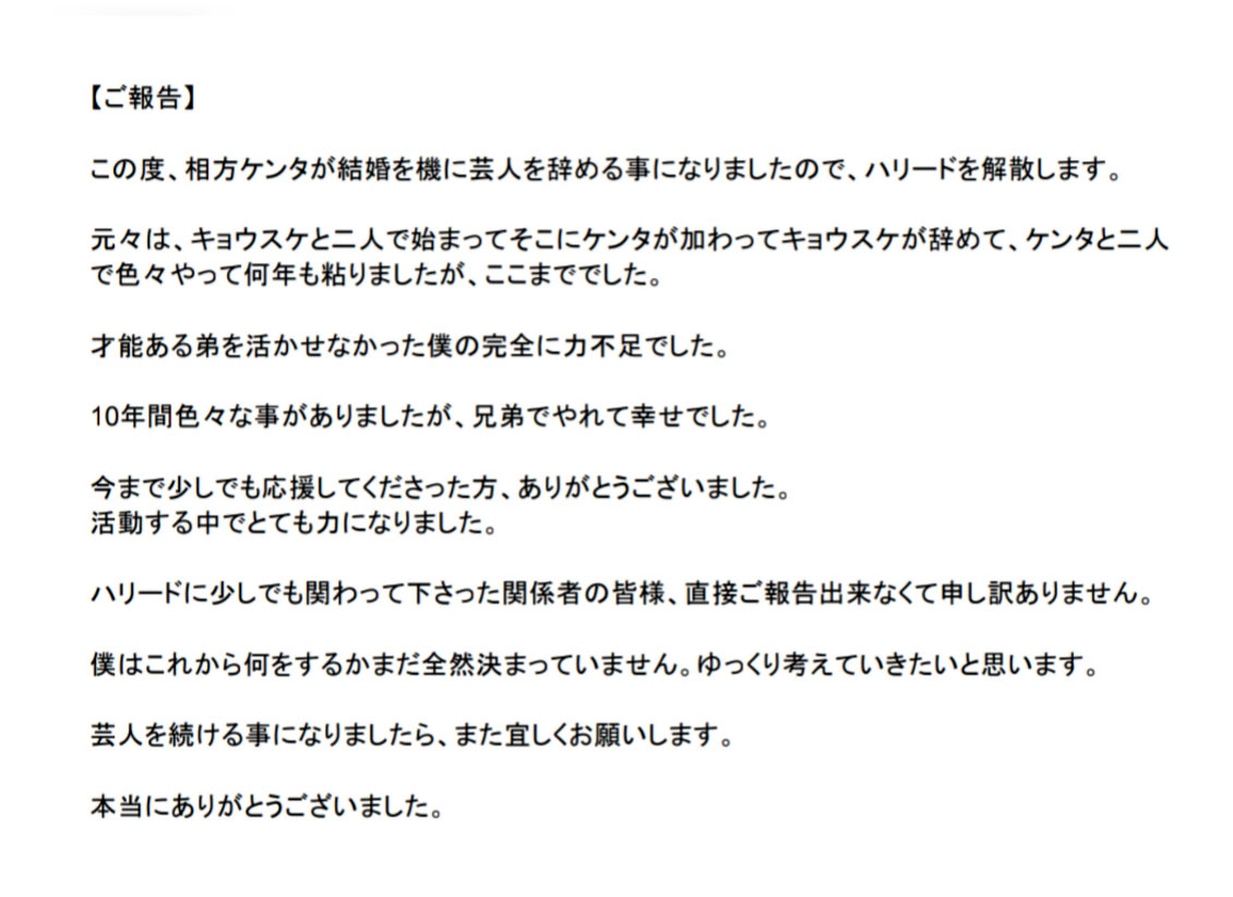 ハリードカズヤのXから