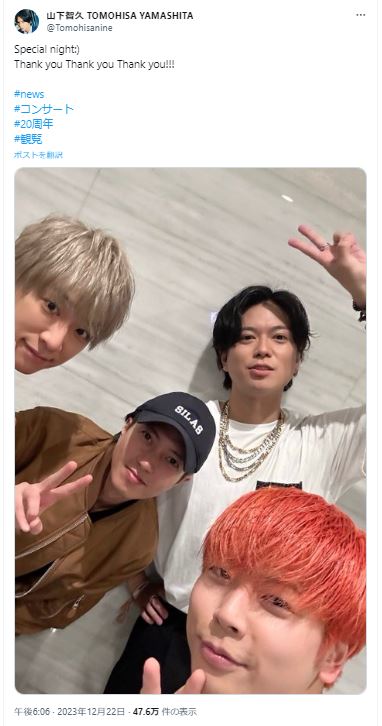 山下智久のXから
