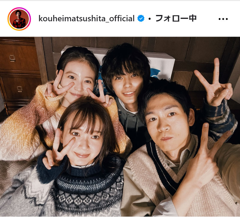 松下洸平のインスタグラムから