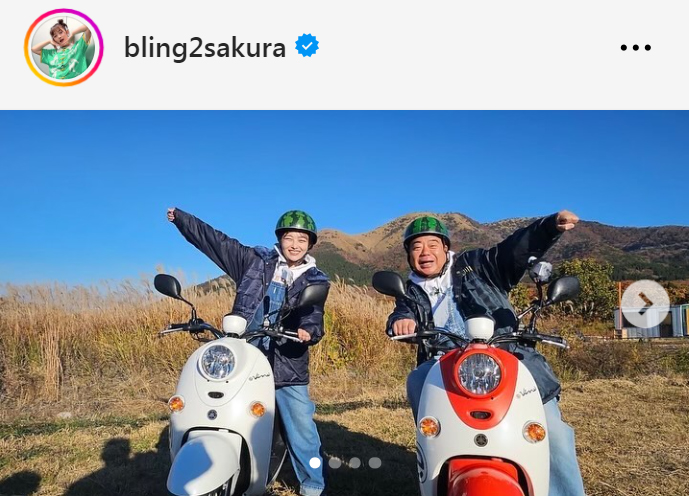 井上咲楽のインスタグラムから