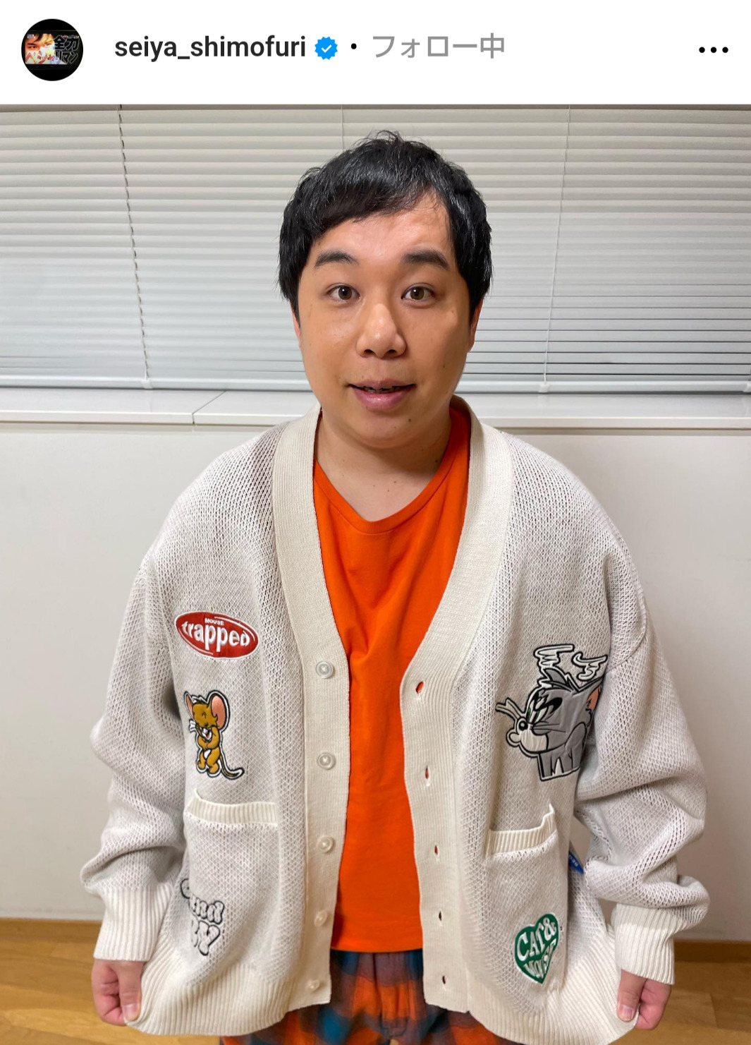 霜降り明星せいやのインスタグラムから