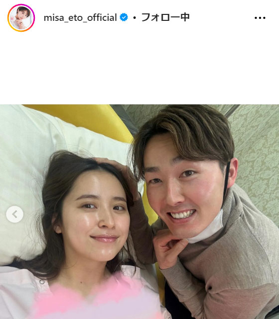 衛藤美彩のインスタグラムから