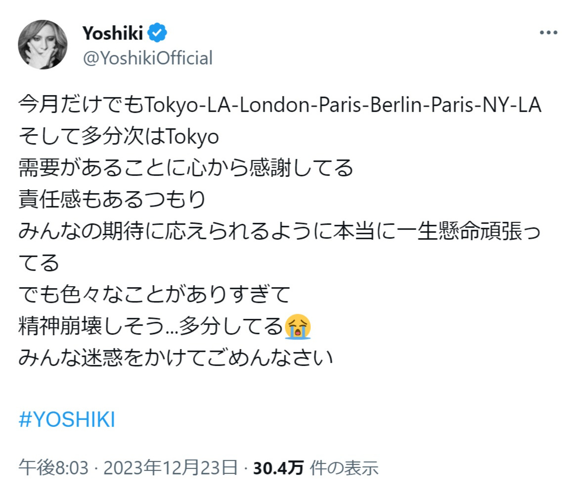 YOSHIKIのX（旧ツイッター）から