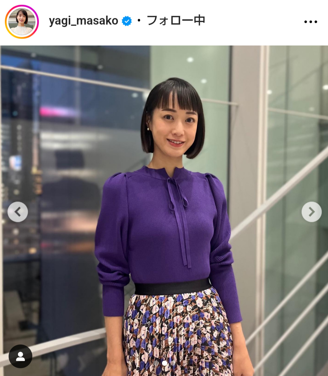 八木麻紗子アナのインスタグラムから