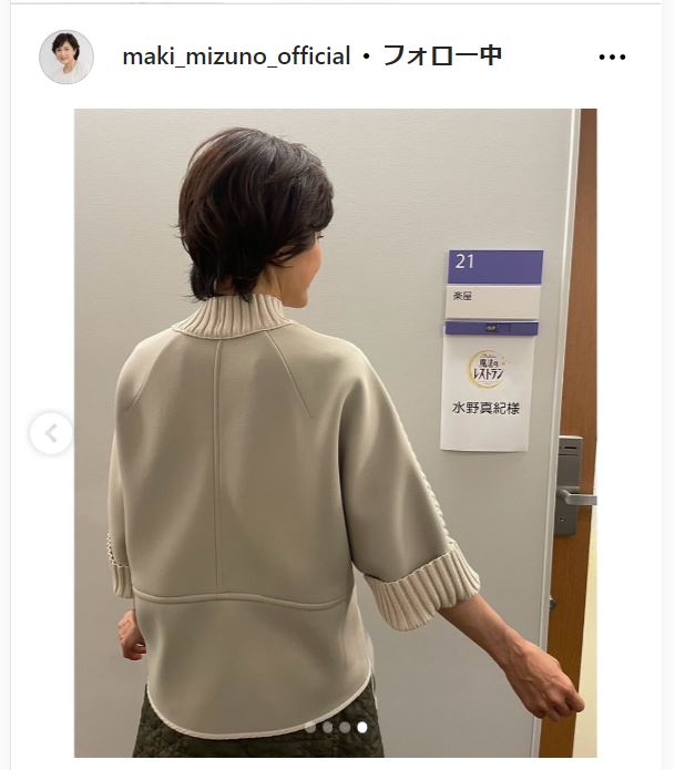 水野真紀のインスタグラムから