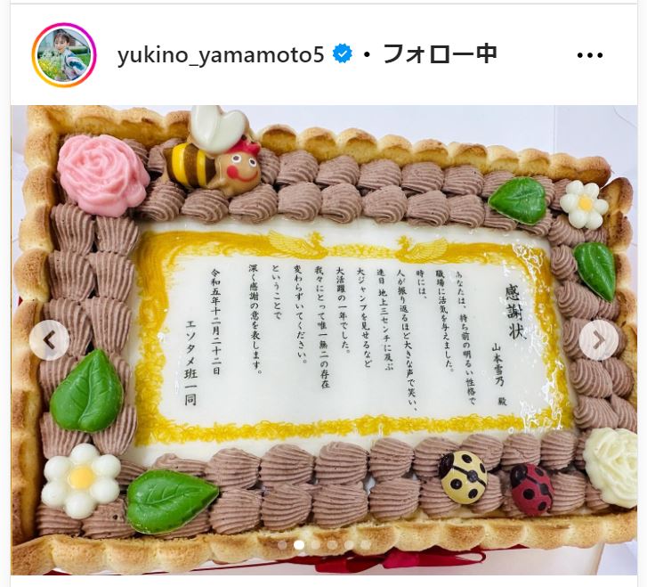 山本雪乃アナのインスタグラムから