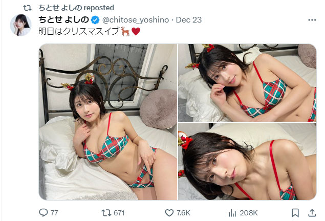 ちとせよしののXから