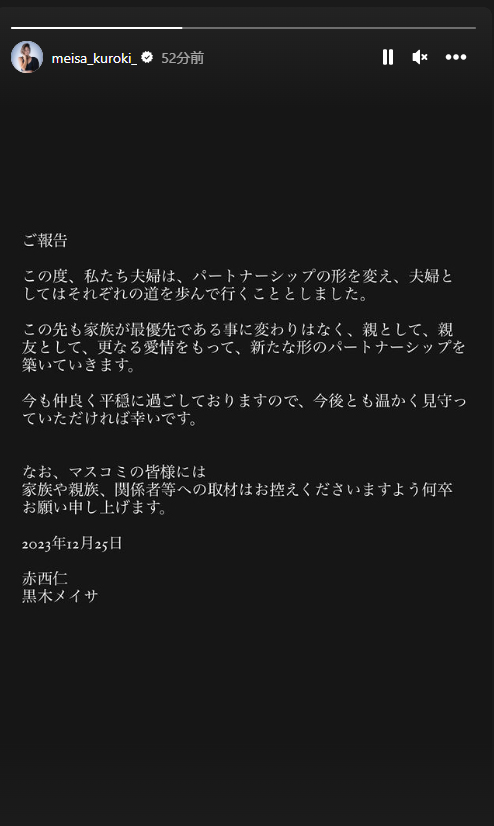 黒木メイサのインスタグラムから