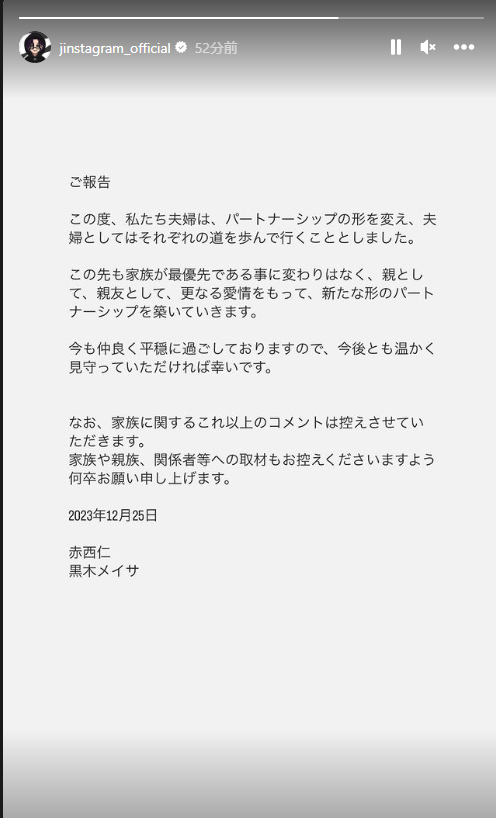 赤西仁のインスタグラムから