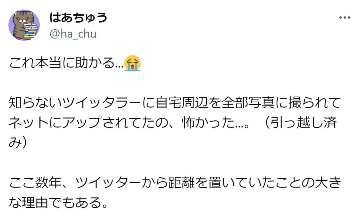 はあちゅうさんのX（旧ツイッター）から