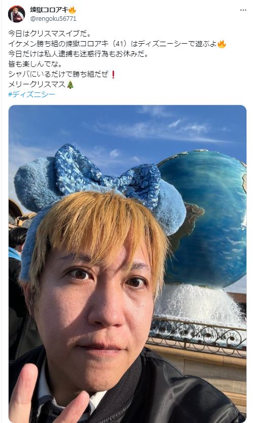 煉獄コロアキのXから