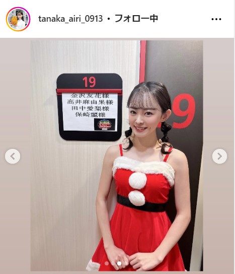 田中愛梨の公式インスタグラムから