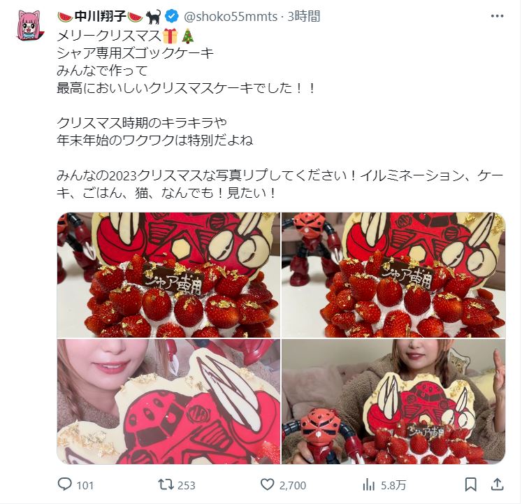 中川翔子のXから