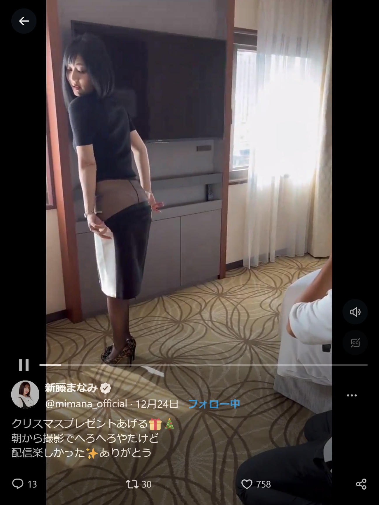 新藤まなみのX（旧ツイッター）から
