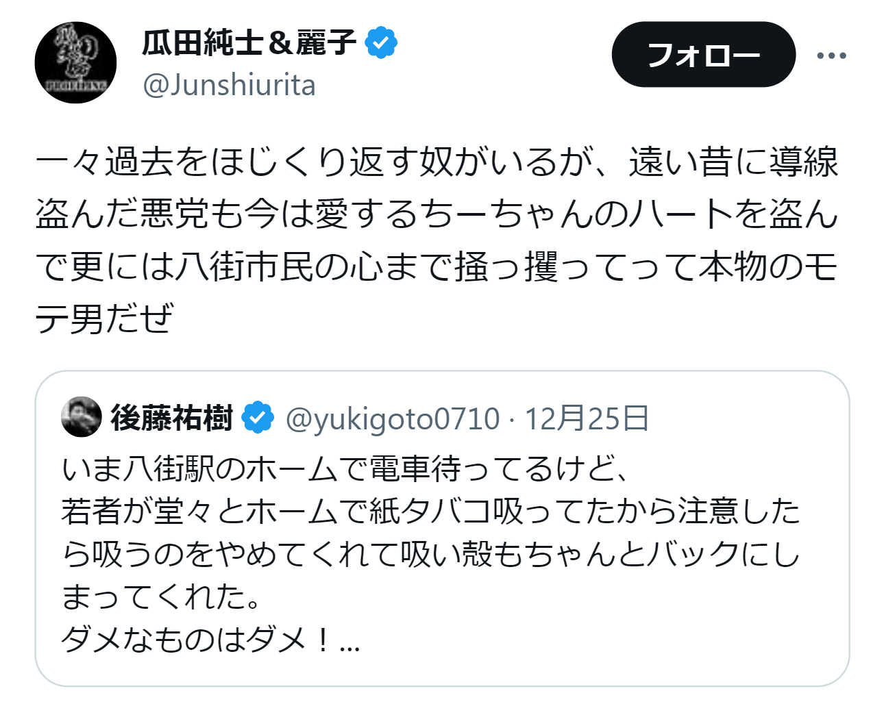 瓜田純士のXから