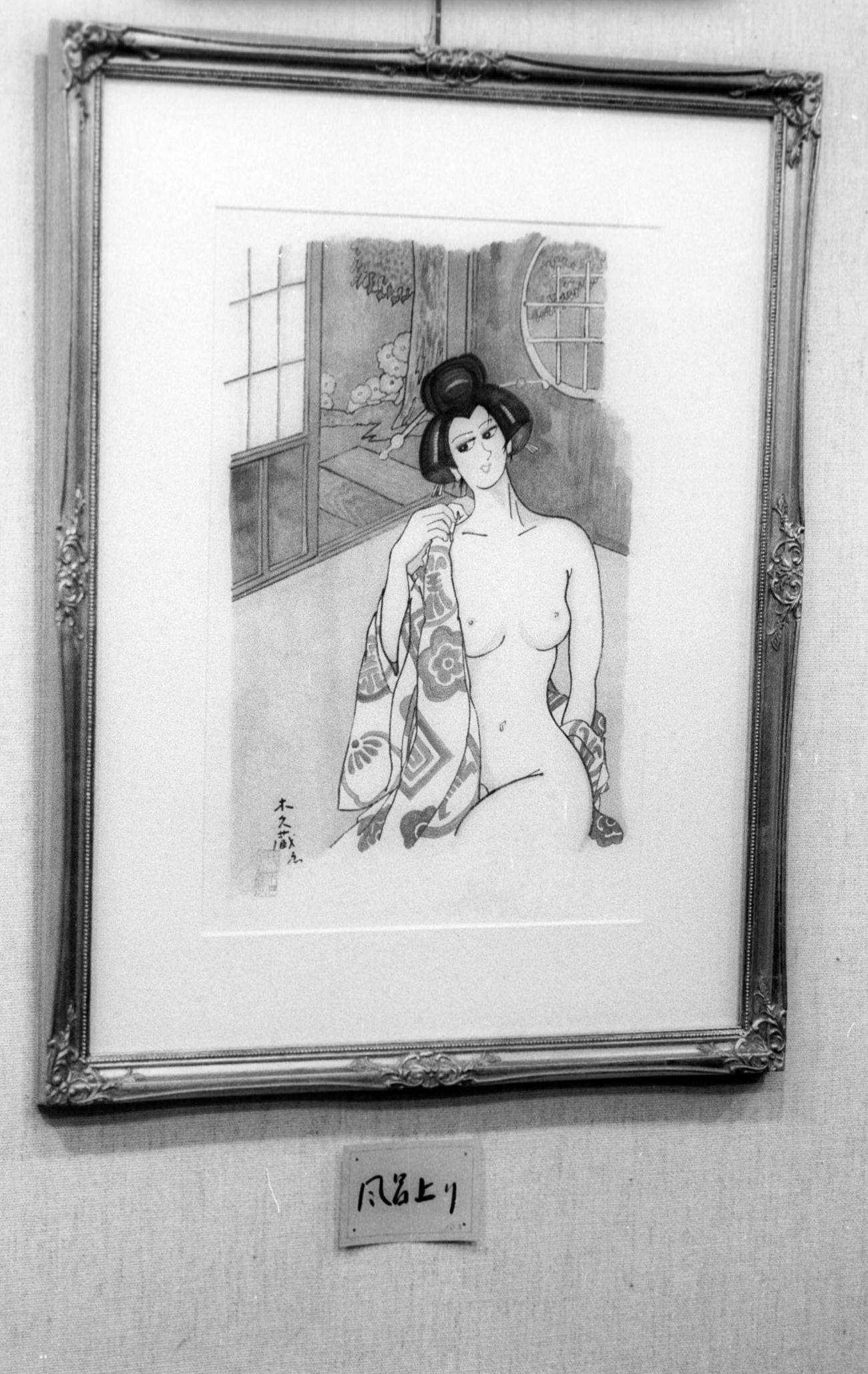 林家木久蔵（当時）の初の個展「美人画展」（1983年3月撮影）