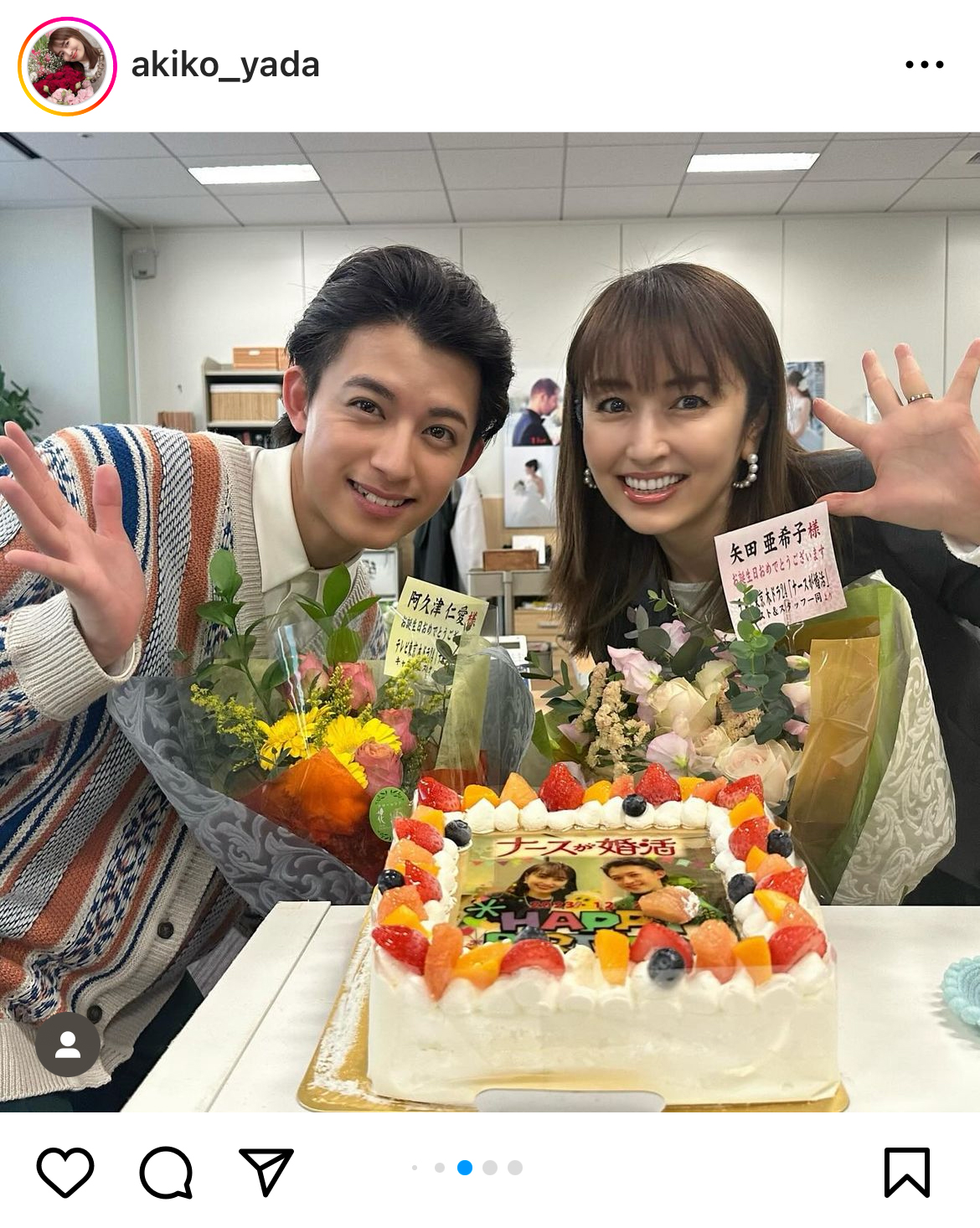 矢田亜希子のインスタグラムから