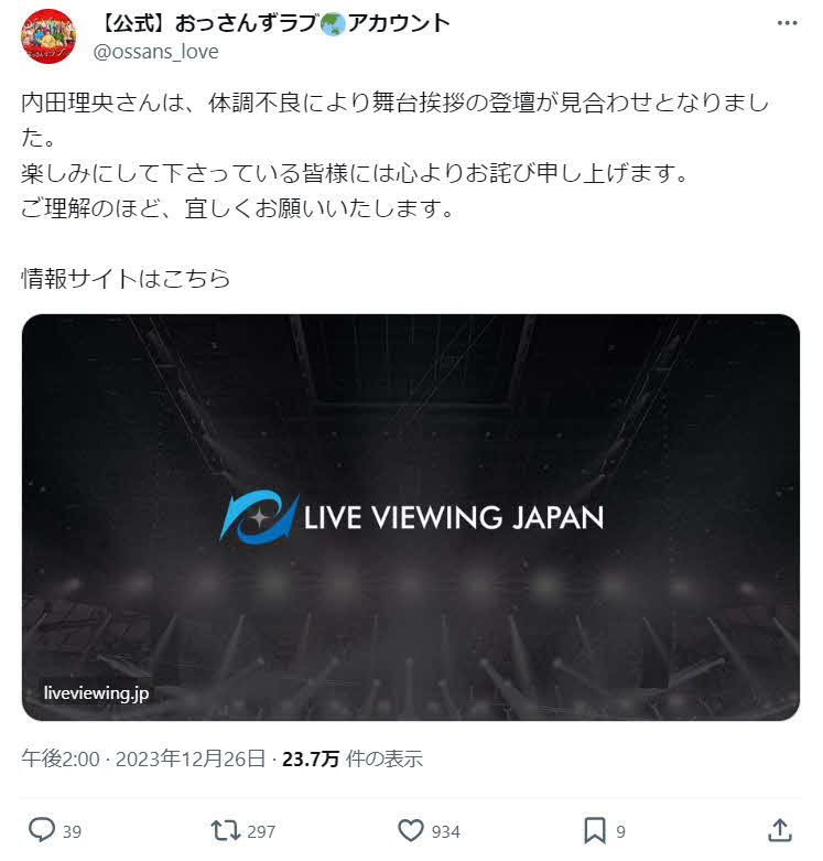 おっさんずラブ公式Xから