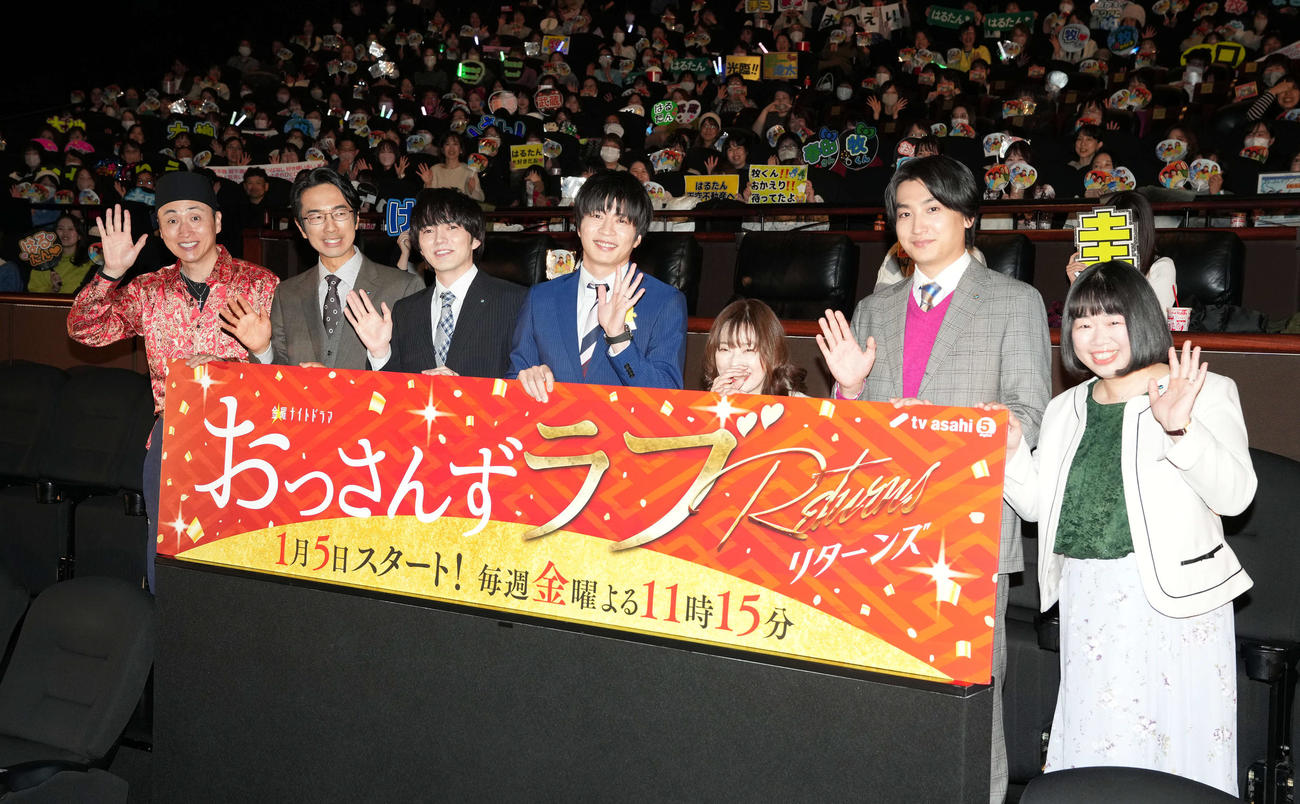 ドラマ「おっさんずラブ－リターンズ－」の上映会で舞台あいさつに登壇した出演者。左から児嶋一哉、眞島秀和、林遣都、田中圭、大塚寧々、金子大地、伊藤修子（撮影・たえ見朱実）