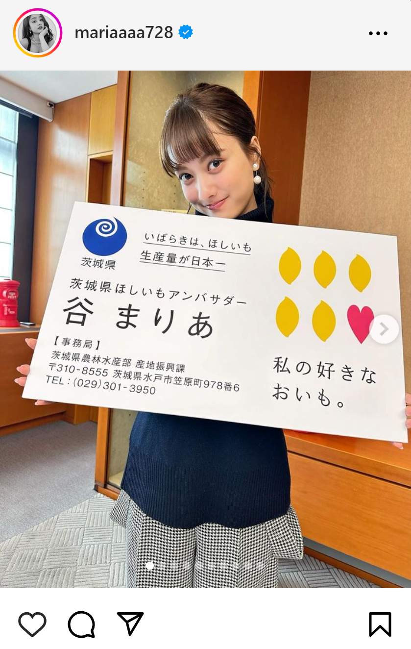 谷まりあのインスタグラムから