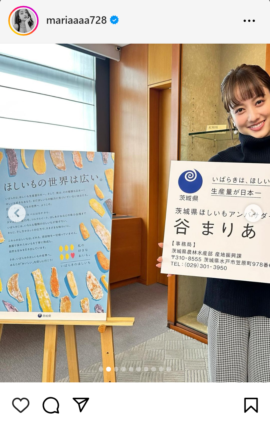 谷まりあのインスタグラムから