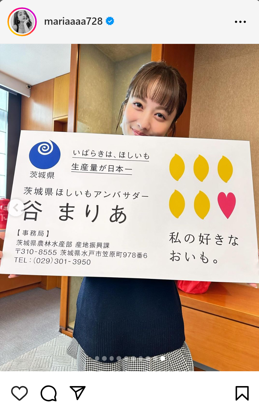 谷まりあのインスタグラムから
