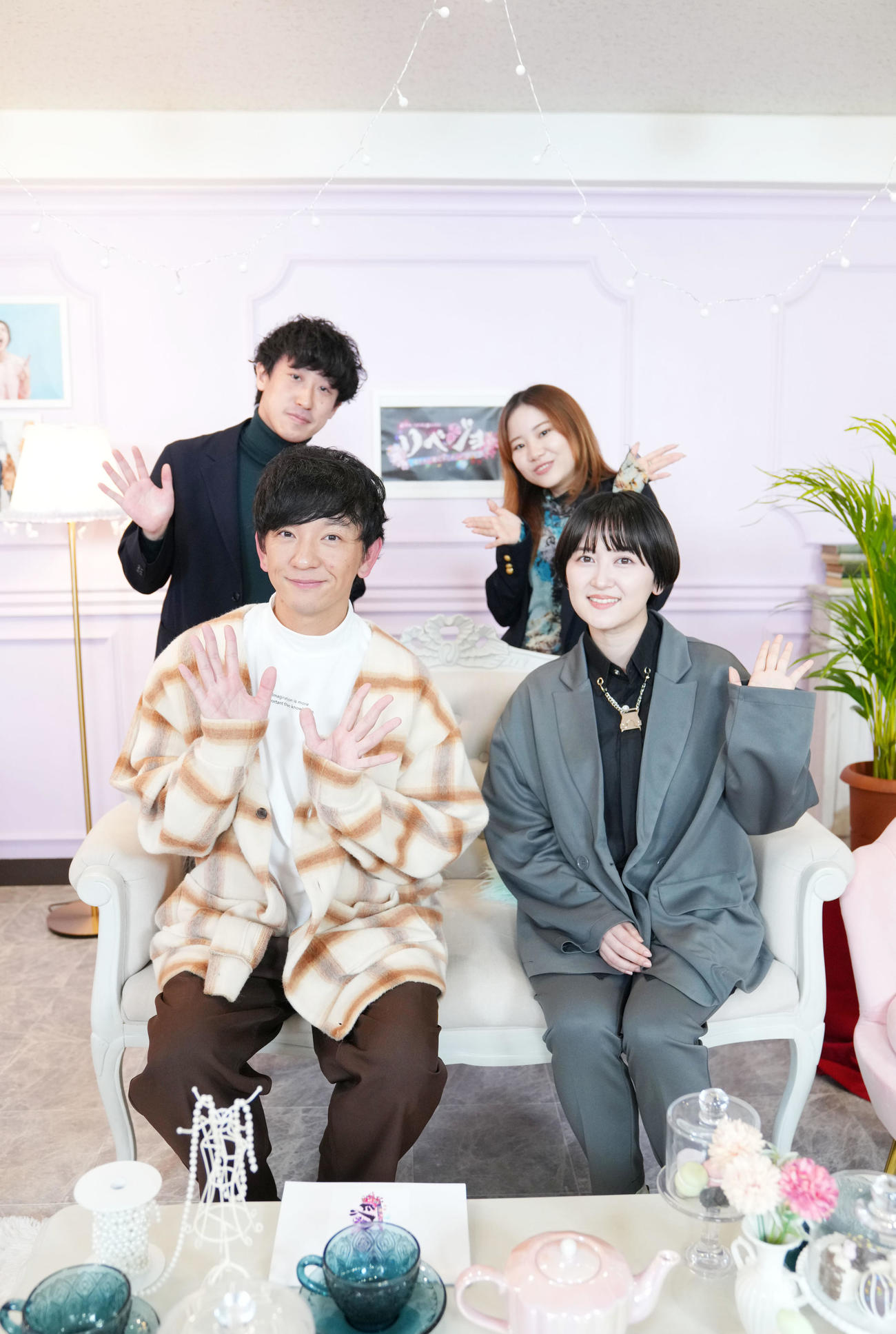 「リベジョ！」収録を終え笑顔を見せる、前列左からパンサーの向井慧、ラランドのサーヤ、後列左からプロデューサーの柏原萌人さん、演出担当の中川ゆりやさん（撮影・横山健太）