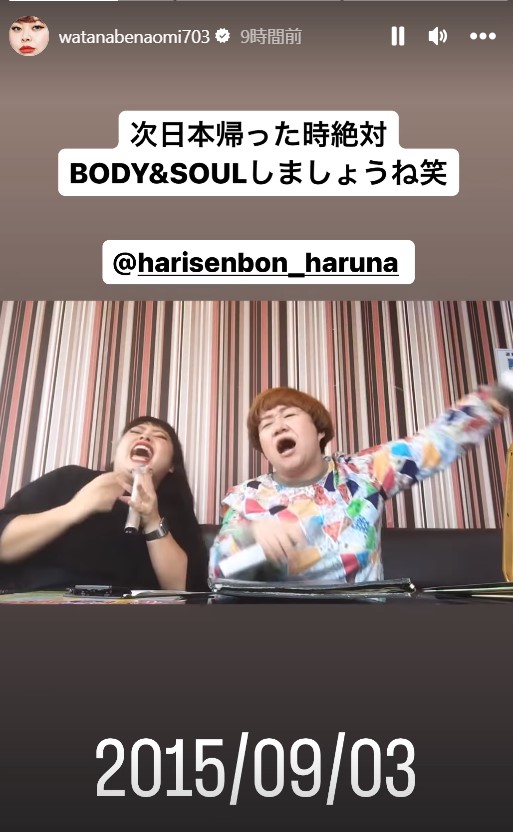 渡辺直美の公式インスタグラムから