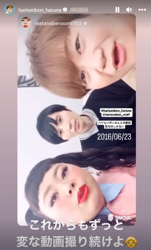 近藤春奈の公式インスタグラムから