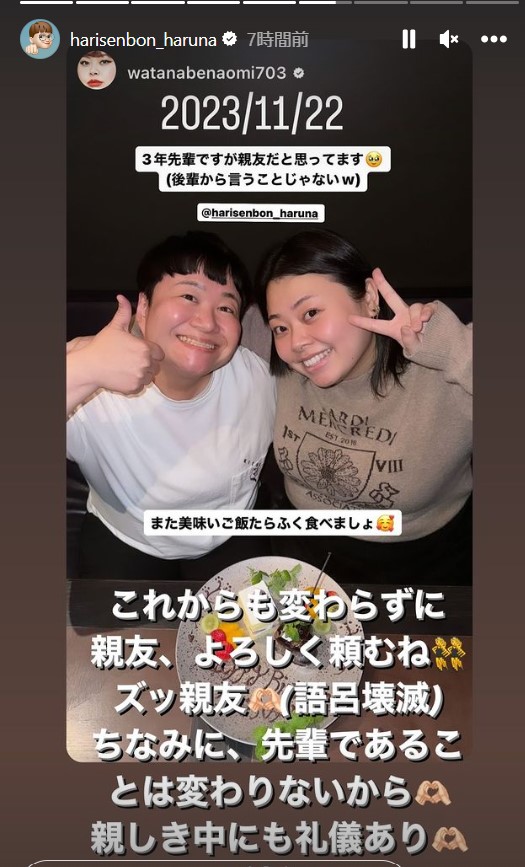 近藤春奈の公式インスタグラムから
