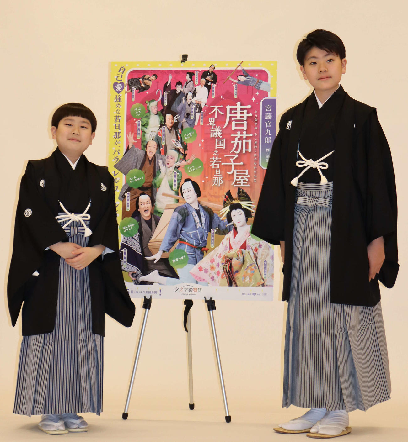 シネマ歌舞伎「唐茄子屋　不思議国之若旦那」のポスターを前にする中村勘太郎（右）、中村長三郎