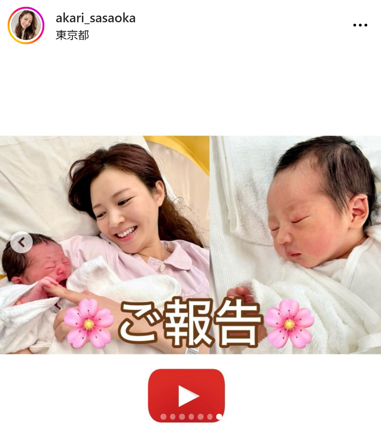 笹丘明里のインスタグラムから