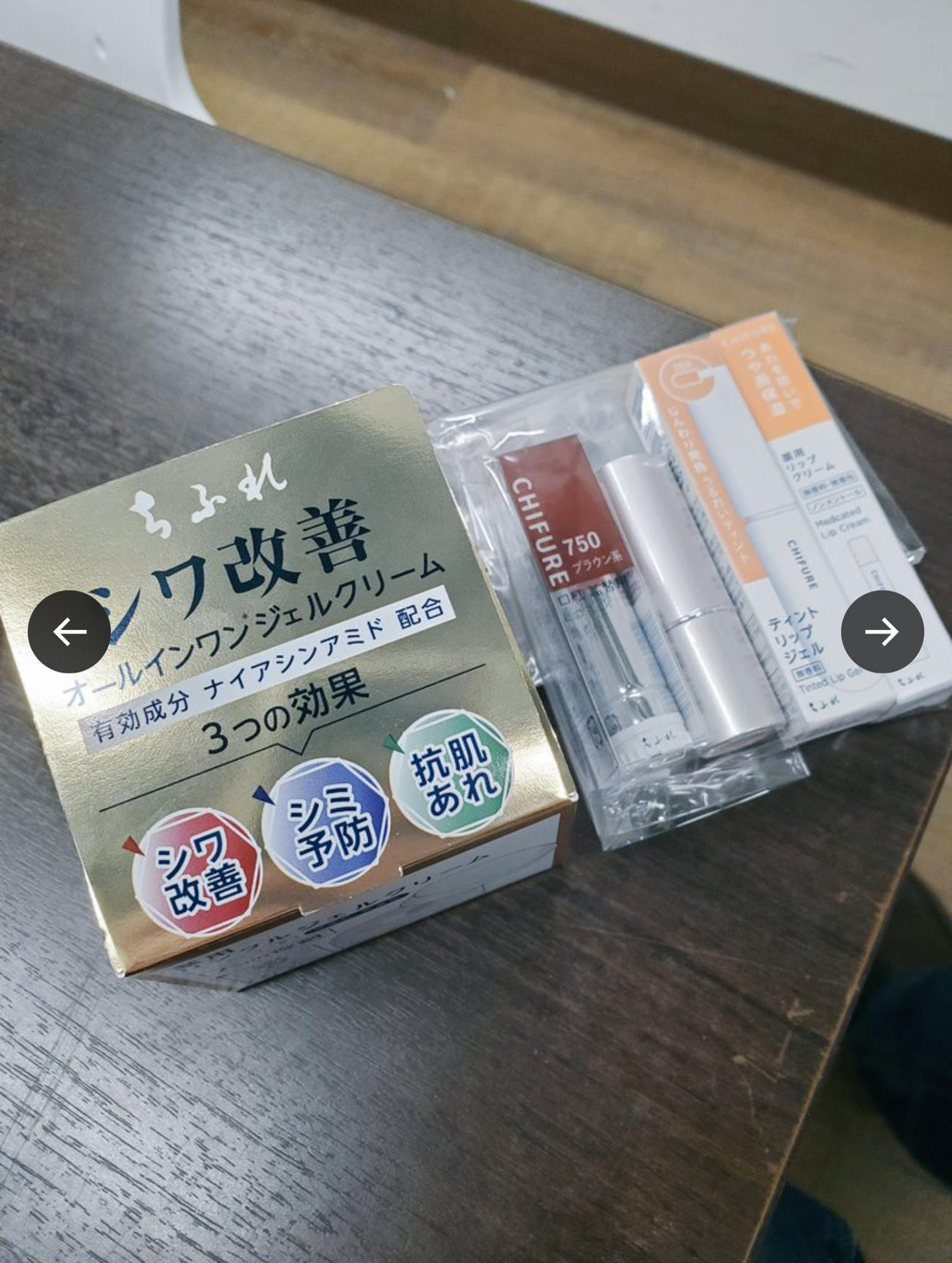 ちふれからくらげ渡辺に贈られたシワ改善オールインワンジェルクリームと、口紅とティントとリップクリーム（くらげ渡辺のXから）