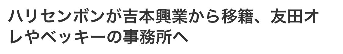 ベッキーのXから