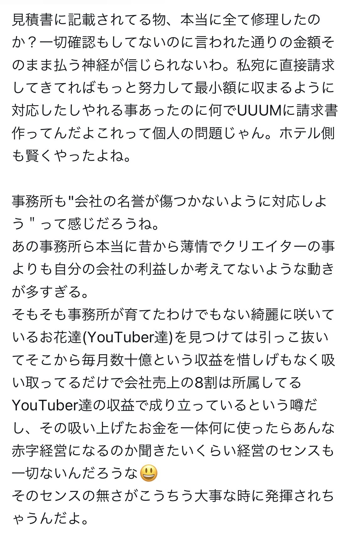 あやなんXから