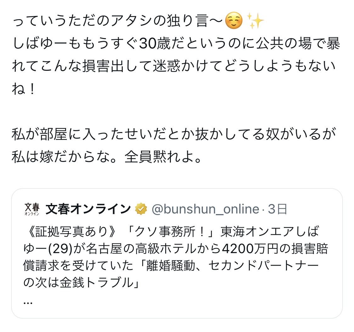 あやなんXから